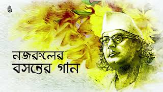 Basanta parjay II Songs of Kazi Nazrul Islam II Bengal Jukebox [upl. by Yerot]