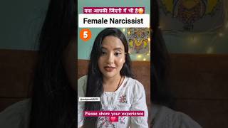 The female Narcissist narcissist relatable relationship [upl. by Johnathon]