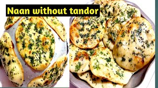 How to make Naan at homeghar main Naan kaise banate hainNaan tandoor ki bina [upl. by Lilah383]