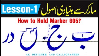 Improve your basic handwriting using Marker 605 amp 604  How to learn Urdu Calligraphy with Marker [upl. by Ttelracs]