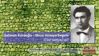 Şahmalı Kürdoğlu Mirzə Hüseyn Segahı toy səsyazısı [upl. by Nelleeus]