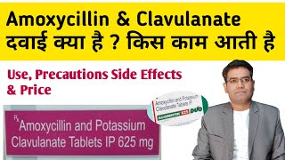 Amoxicillin and Potassium clavulanate Tablet Use Precautions Side effects and Price  in Hindi [upl. by Einaffyt562]