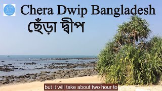 Chera Dip bangladesh [upl. by Hardy881]