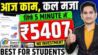 Online Earning Without Investment🔥Online Paise Kaise Kamaye Money Earning Apps 2024 3 Earning App [upl. by Ymmik]