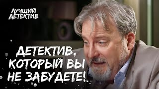 💥Резонансное УБИЙСТВО и запутанные улики  НАСТОЯЩИЙ ДЕТЕКТИВ  НОВЫЙ ФИЛЬМ 2024  ДЕТЕКТИВ 2024 [upl. by Halak]