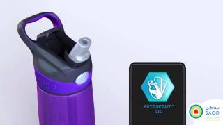 Contigo Water Bottle  Available in SACO [upl. by Morlee]