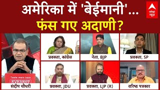 Sandeep Chaudhary अमेरिका में बेईमानीफंस गए अदाणी  Gautam Adani Case  BJP  Congress  ABP [upl. by Llekcir]