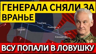 КОМАНДИРА ГРУППИРОВКИ «ЮГ» УБРАЛИ УСПЕХИ В КУРСКОЙ ОБЛАСТИ [upl. by Minnaminnie]