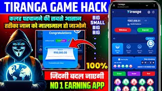 Tiranga Colour Prediction Game Tricks  Tiranga Game Kaise khele  Tiranga App Winning Trick [upl. by Atnauq]