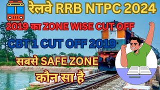 रेलवे RRB NTPC PREVIOUS CUT OFF ZONE WISE 2019RRB NTPC 2024 rrbntpc rrb rrbntpc2024 ntpc [upl. by Holladay]