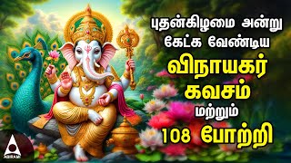 Wednesday Powerful Vinayagar Tamil Bakthi Padalgal  Lord Ganapathi Devotional Songs [upl. by Angelis]