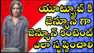 How To Create YouTube content Junyune In Telugu YouTube content making Telugu [upl. by Ynohtnaleahcim]