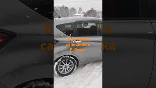 Nissan Note Epower в свободной продаже [upl. by Semadar]