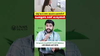 ഇടയ്ക്കിടക്ക് വരുന്ന ജലദോഷം മാറ്റാൻ ഒരു സിമ്പിൾ ഒറ്റമൂലി [upl. by Leihcey]