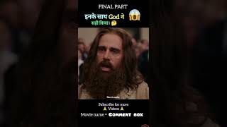 Evan almighty full movie explain in hindiUrdu final part shorts godmovie knowledge movie hindi [upl. by Macknair219]