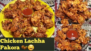 Chicken Lacha Pakora Recipe  Chicken Lachha Pakora  Ramadan Special 2021  Shahinda Kanwal [upl. by Fadil]