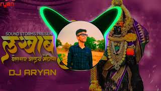 lakhabai Potraj Aalay Bhetila  Dj Aryan ×HRK  Finel Mix  DJ Sarvdnya  DJSRT [upl. by Etnud]