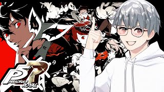 Streamer Bayaran NAMATIN PERSONA 5 ROYAL Gameplay Indonesia 1 [upl. by Olympia]