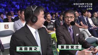 Sho Kimura vs Kosei Tanaka 24 09 18 [upl. by Euqirdor]