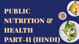 PUBLIC NUTRITION AND HEALTH HINDI Home Science class 12 CHAPTER 3 part 2 202021 new syllabus [upl. by Hulbig335]