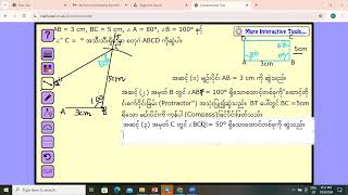 Grade 8 Geometry Exercise 2 2 No 3 [upl. by Noxaj556]