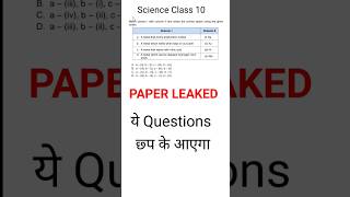 Science class 10 sample paper solutions 202425  Class 10 science important questions  Exphub  Q2 [upl. by Burkhard348]