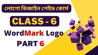 Word mark Logo Class 6  Logo Design Bangla Tutorial 2022 itechbdmasud [upl. by Oiralednac]