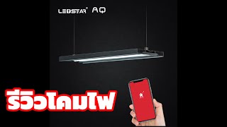 LEDStar AQ Z60 [upl. by Dumah]