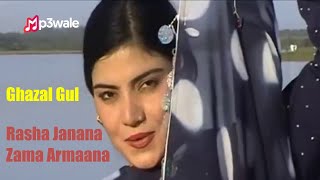 Rasha Janana Zama Armaana  Ghazal Gul Nazia Iqbal  Pashto Song  Mp3wale HD Music [upl. by Aerdnael]