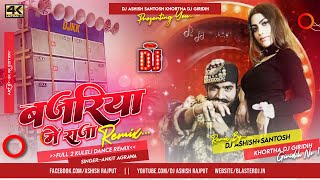 Bajariya Me Raja 😍 Bhojpuri Dj Song Hard Electro Dholki Mix 😎 Khortha Dj x Ashish X Santosh [upl. by Suhcnip]