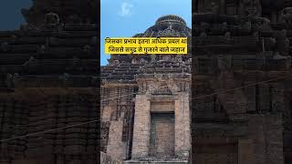 Konark sun temple facts  konark sun temple secret reveal [upl. by Ahsenat814]