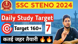 SSC STENO 2024 Daily Study Target 🎯 SSC STENO STRATEGY [upl. by Arivle]