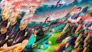 October 2 2024 বাংলা ডাবিং ফানি ভিডিও Bangla dubbing funny video [upl. by Notlimah]