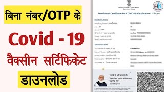 Covid certificate download without otp  Bina otp ke vaccine certificate downloadHaseenKhadouli [upl. by Enitsirc833]