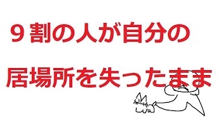 人生、失敗ばかりの理由 [upl. by Russon]