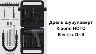 Дрель шуруповерт Xiaomi HOTO Electric Drill [upl. by Neyu719]