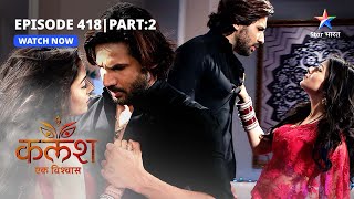 FULL EPISODE418 Part 02  Kalash Ek Vishwaas  Ambika ne dikhaaya Nivedita ko aaina starbharat [upl. by Wolff]