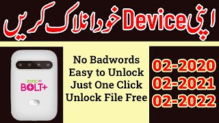 How to Unlock ZONG MF25 No Fastboot Device for all networks  ZONG Bolt MF25 0220 to 0222 [upl. by Annehcu200]