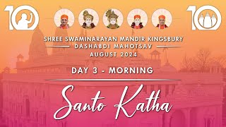 Day 3 Morning  Santo Katha  Kingsbury Mandir Dashabdi Mahotsav  21st August 2024 [upl. by Humphrey]