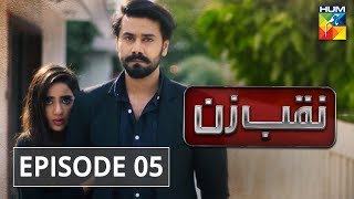 Naqab Zun Episode 05 HUM TV Drama 12 August 2019 [upl. by Tena716]