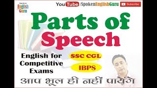 Parts of Speech in English I Learn English Grammar in Hindi [upl. by Mulcahy971]