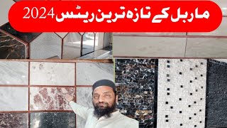 Shocking Marble Rate Increase in Pakistan 2024marble price [upl. by Ferrand837]