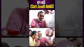 దేవర మూవీ నీతోనే ఎన్టీఆర్ ఎమోషనల్ వర్డ్స్  NTR Video Call  sumantvbangalore [upl. by Lightfoot]