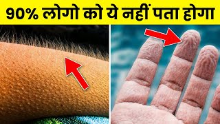 शरीर से जुड़े ये फैक्ट आपके होश उड़ा देंगे  Amazing Facts About the Human Body  Rewirs Facts [upl. by Reni]