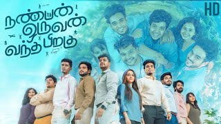 Nanban Oruvan Vantha Piragu full movie in Tamil 2024 best review  Ananth Ram  hd explanation [upl. by Oriole386]