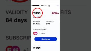 Free Jio Recharge📱🤯 jio jiorecharge talktime tips shorts [upl. by Haukom]