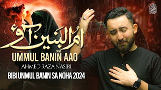 Nohay 2024  UMMUL BANIN AAO  Ahmed Raza Nasiri  Bibi Ummul Banin Noha 2024  Muharram Noha 2024 [upl. by Vedette]