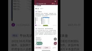 TriumphFX已被卷入无法提现、非法经纪、无法登录官网等一系列丑闻，敬请注意风险 外汇 外汇交易 黄金 TriumphFX [upl. by Violet]