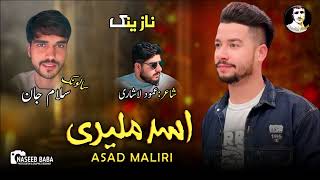 Balochi Song 2024  Taki Eniyan Man Karan  By Asad Maliri  New Balochi Wedding Song [upl. by Akirrehs832]