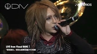 DIV 57リリース「漂流彼女」収録 LIVE from Visual BANGライヴ映像ダイジェスト [upl. by Yelena636]